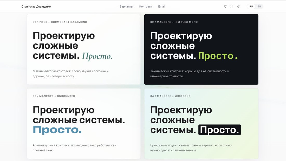 Type Case Study