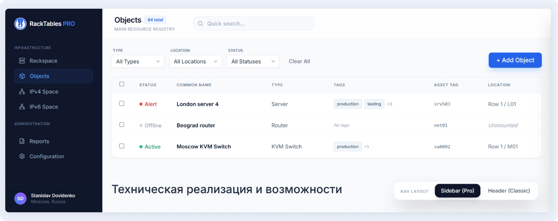 Редизайн таблицы RackTables с чистыми статусами и тегами